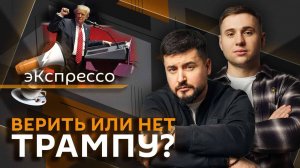 эКспрессо. Инаугурация Трампа, экспорт российских словарей в ЕС, облысение подростков