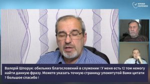 Субботняя школа_ Урок 4_ Бог страдает и сострадает_ Молчанов_Опарин_Василенко