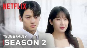 True Beauty Season 2 NEW TRAILER
