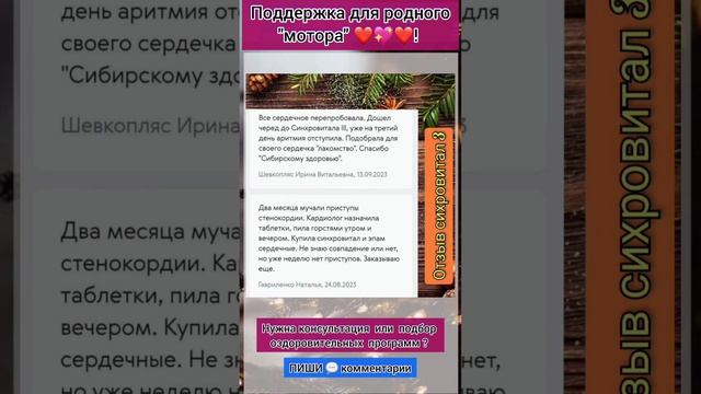 ЗАЩИТА ТВОЕГО ❤️ МОТОРА #здоровье #сердце #помощь #здоровьеикрасота #отзывы смотреть онлайн