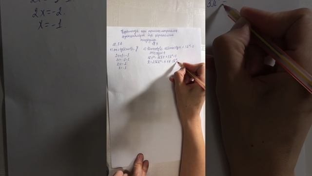 Құрамында кері тригонометриялық функциялары бар қарапайым теңдеулер|10 сынып смотреть онлайн