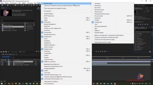 Adobe After Effects Быстрый старт на примере создания футажа