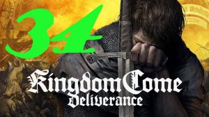 Kingdom Come: Deliverance Royal Edition: Прохождение 34