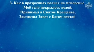 Не расскажет ручей говорливый