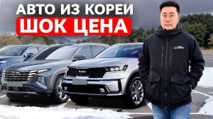 2025: Сравнение Цен на Авто в России и из Южной Кореи Шокирует