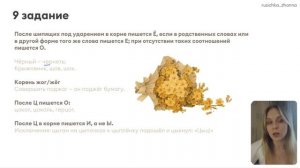ЧТО ДЕЛАТЬ, ЕСЛИ ДО ЕГЭ ПО РУССКОМУ 1 ДЕНЬ? ПОВТОРЯЕМ ТЕОРИЮ.