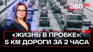 Транспортный коллапс в Королеве: 5 километров пробок, которые стали федеральной проблемой