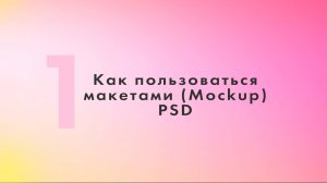 Как нарисовать обложку - книгу или коробочку курса, операцией Photoshop