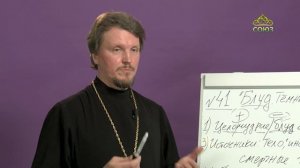 «Страсти и борьба с ними» с протоиереем Андреем Каневым. 19 марта 2021