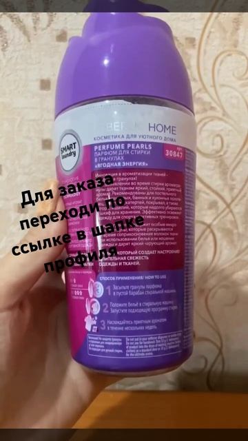 Ароматное белье до 12 недель #обзор  #косметика  #уход  #фаберлик  #стиркабелья