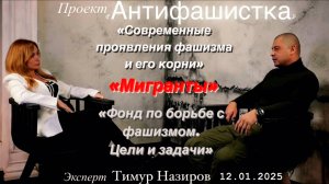 🎙В эфире "Антифашистка" - Участник СВО🇷🇺
ТН с позывным "Абель"