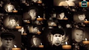 🕯 «Помните! Через века, через года, — помните! О тех, кто уже не придет никогда, — помните!»