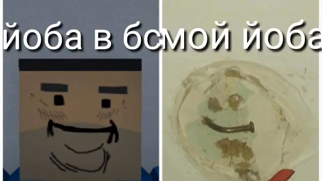 Уменя дома есть йоба 😬 смотреть онлайн