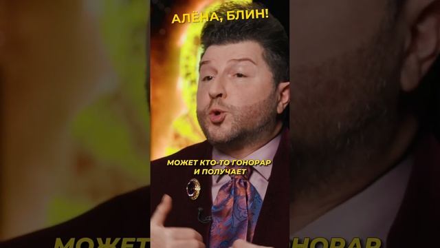 Рудину не заплатили за шоу #shorts #аленаблин #рудин