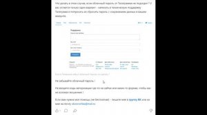 Забыла облачный пароль в Телеграм что делать ?