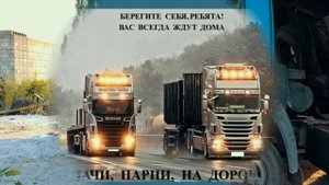 Я эту трассу знаю больше чем супругу.