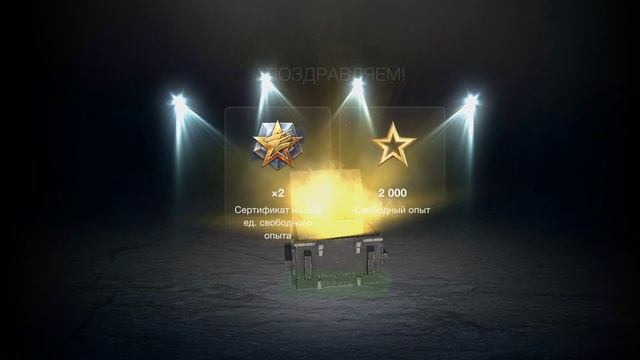 Танк дракула wot blitz. Танк блиц мистические. World of tanks blitz мистические контейнер. Вот блиц новогодний ивент. Танк блиц мистические.