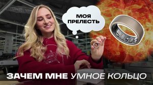 Обзор смарт-кольца Amazfit HELIO: Зачем нужно умное кольцо? И как им пользоваться?