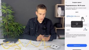 Точки доступа Ruijie Reyee для людей или КАК настроить большую Wi-Fi сеть за 5 минут