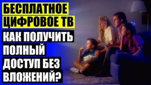 👌 Купить тв антенну дельта ☑ Активные телевизионные антенны комнатные