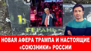 СВОДКИ С ФРОНТА 20.01.2025 ДМИТРИЙ ВАСИЛЕЦ / Режим Нетаньяху отпустил палестинских детей. Новости