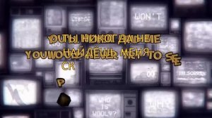 Don't Listen На Русском [Только субтитры] @Jakeneutron