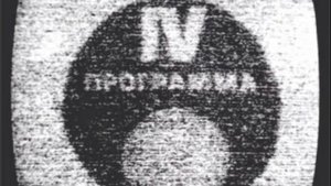 (МЕГА-РАРИТЕТИЩЕ!!!!!) Скриноты II и IV Программа (1979, 1981)