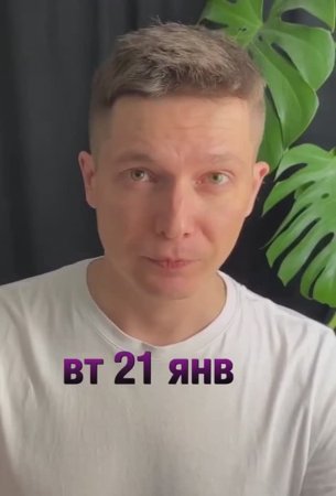 Гороскоп на Вторник 21 января