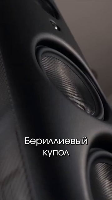 акустика Magico M6 #audiophile #music #hifi #turntable #audio #flstudio #automobile #sound