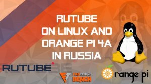 Проверка работы Rutube на Orange Pi 4A и Linux - Бенчмарк