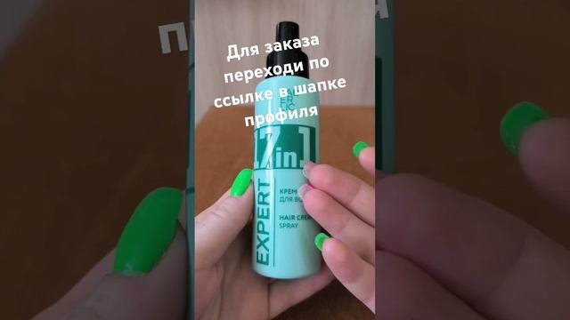Спасение волос #обзор  #косметика  #уход  #фаберлик  #восстановлениеволос