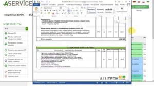 Видеоурок №6. AService - создание копий изделий