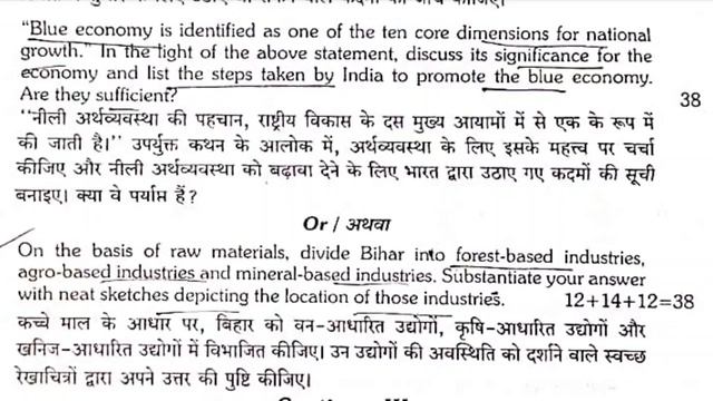 Bpsc GS Paper 2 Analysis ||Smart Thinking + लपेटू  विद्या आनी चाहिए।