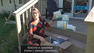 Распаковка посылки Обзор Атоми продукции Что можно купить в США Atomy? Савченко Здоровье и красота