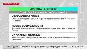 Новости мира: в школе № 1566 будут учиться дети с 7-го по 11-й класс