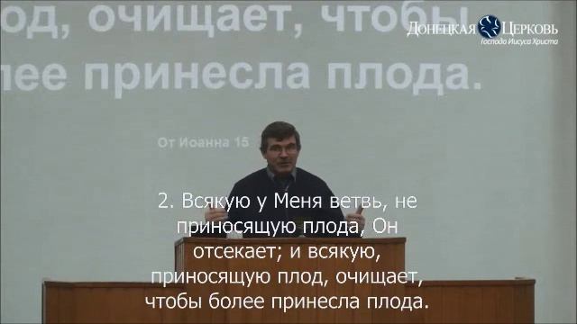 Я Есмь Истинная виноградная Лоза