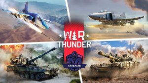 War Thunder - Не много летки | Не много наземки