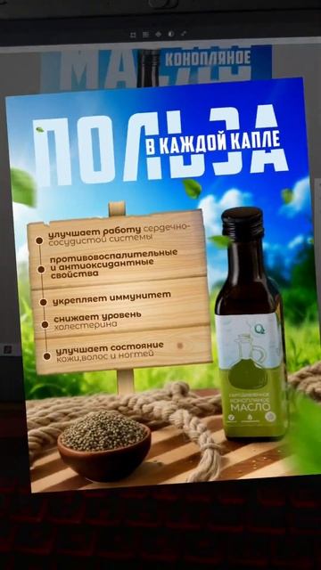 Конопляное масло #графическийдизайн#топ #продажи#инфографика #продюсер#обзор #wildberries#animememe