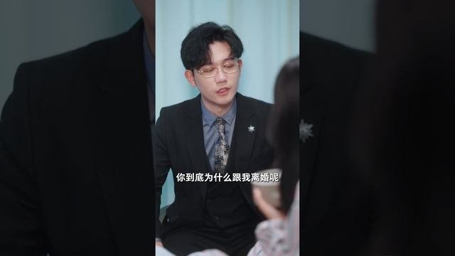 白方文×餘茵💖《离婚后夫人A爆全球》結婚三年他回來的次數屈指可數，說是丈夫更像個過客，離婚後我重回時尚圈事業迎來巔峰被多個總裁大佬追著跑，前夫他竟然急了！（MTDJ）#餘茵 #白方文