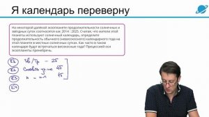 Разбор заданий регионального этапа олимпиады по астрономии 11 класс