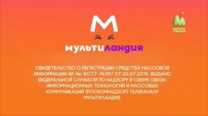 Смена логотипа на зимний (Мультиландия, 15.12.2022)