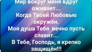 "ИИСУС - ТЫ ПУТЬ!" Слова, Музыка: Жанна Варламова