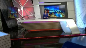 Выпуск новостей 20.01.2025