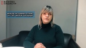 Перепланировка квартир - Что законно, а что нет?