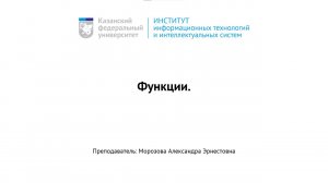 UI_UX_Модуль_2_03_Функции