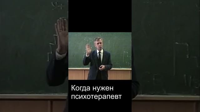 Когда нужен психотерапевт