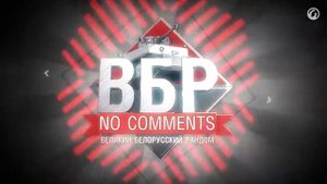 Смешные моменты World of Tanks ВБР No Comments 22 WOT hd720