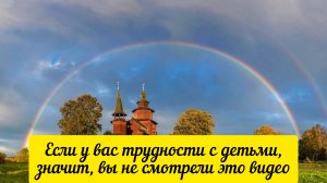 Если у вас трудности с детьми, значит, вы не смотрели это видео | Поделись с другим