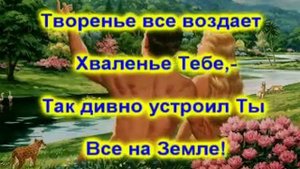 Из праха коры земной