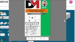 CatalogDM2025